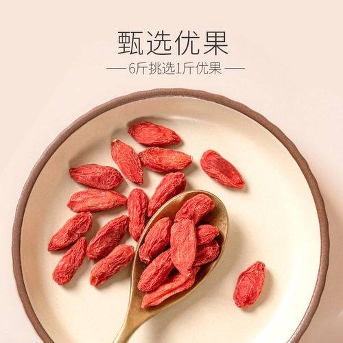 Fengkai Garden Wolfberry Ningxia Special 500G Аутентичный грандиозный человек Gou Gou Qi Water Male Male Office Flagship Store