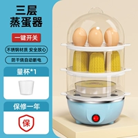 Трехслойный пароход-синий (отправить метр Cup ♦ Автоматическая питание выключено)