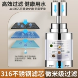 Кухонный смеситель для очистки воды Фильтр дома для мытья бассейн Кран вода может вращаться, чтобы увеличить давление вода 1822