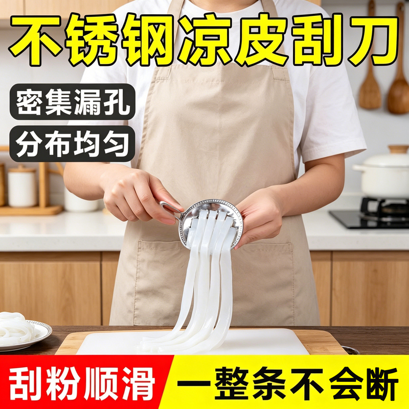 Thickened Scraper for Homemade Vermicelli, Commercial Tool for Cutting Vermicelli, Stainless Steel Scraper 1557