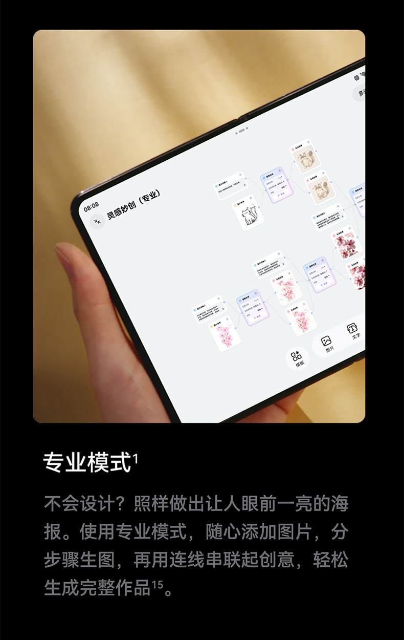 HUAWEI Pura X Max插图25