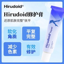 Hirudoid repaid cream Heutherapy to downplay the skin barber to soot skin tonic mouturing