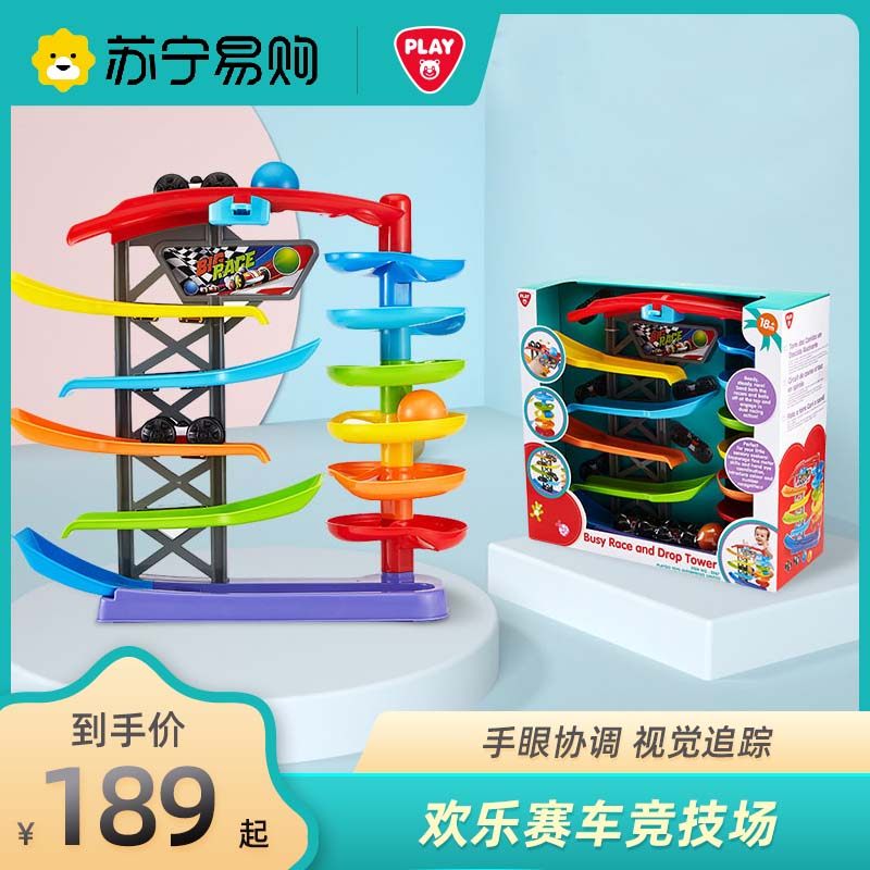 PLAYGO railcar toy children parent-child interaction 3-6-year-old baby boy track race car sports car 1495-Taobao