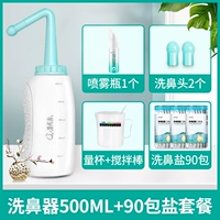 Назальный аспиратор для промывания носа, соль для промывания носа, комплект, 500 мл