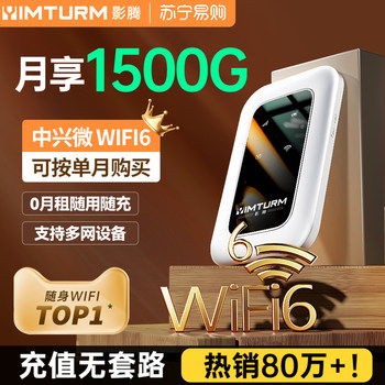 2025 New Portable Wireless Mobile Wifi Official Flagship Store Nationwide 4g Data High-Speed Network Home Car Portable Router Hotspot No Sim Card Needed Smart Wifi2838