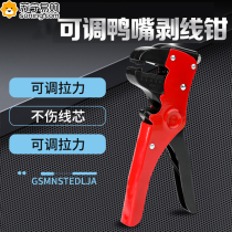 New multifunctional electrician special automatic wire stripping pliers wire cutting tool pliers duckbill type peeling and peeling labor-saving 824
