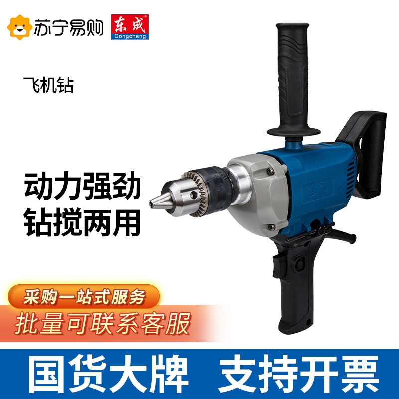 East Forming Aircraft Drilling High Power Industrial Grade Putty Powder Mixer HOME HAND ELECTRIC DRILL POWER TOOLS (2161) -Taobao