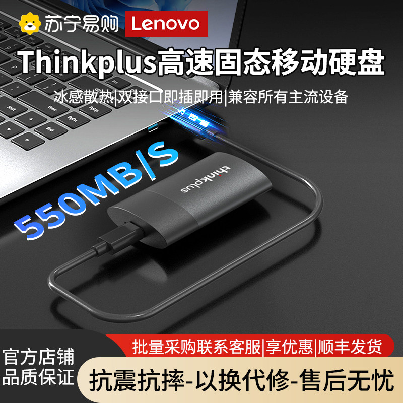 Мобильный высокоскоростной твердотельный накопитель Lenovo подлинный 512g/1T/2T внешний приемник компьютерного расширения pssd 3507