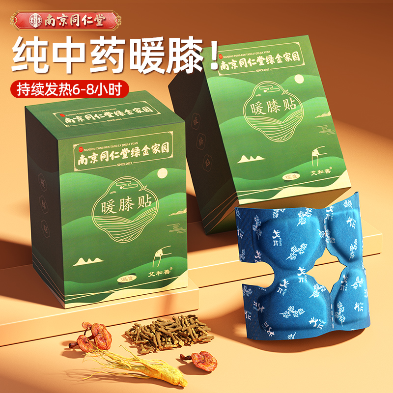 Warm kneecap stickup knee patch knee patch hot compress joint old chill leg warm self-heating kneecap relieves fatigue 1780-Taobao