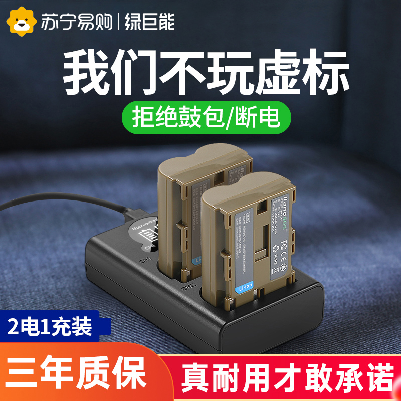 Green Giant BP-511A camera battery suitable for Canon 5D EOS 50D 40D EOS 300D 30D 30D 10D G6 G6 anti-double