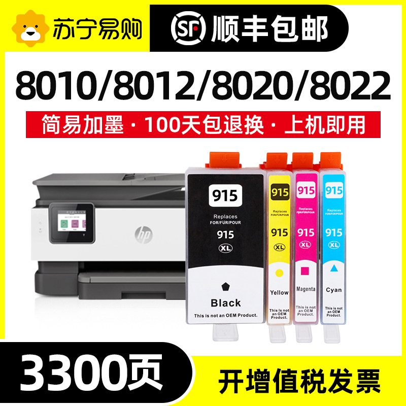 Suitable for HP HP915XL ink cartridge HP8010 large capacity 8012 black color 8020 8022 8026 inkjet printer ink cartridge 915 original Officejet Pro only entered 911