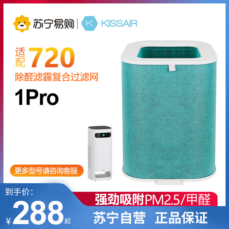KISSAIR1217 adaptation of Huawei 720 air purifier filter core KJ800F-S800 filter screen 1Pro-Taobao