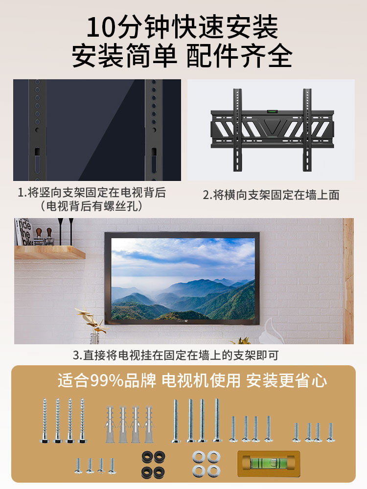 Kaiqi Tv Mount Universal Wall Bracket Suitable for Tcl, Skyworth, Xiaomi and Other 65, 75, 85 Inch 2492 Models
