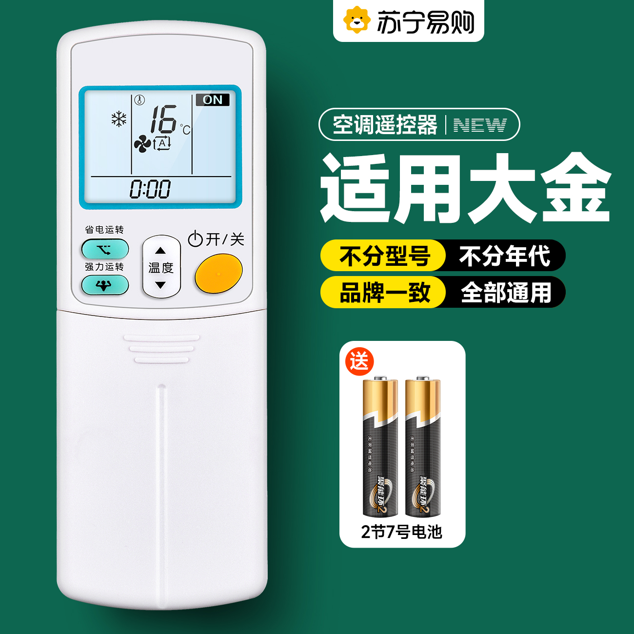 Applicable DAIKIN large gold air conditioning remote control universal ARC433A95 A17 75 84 98 1529 1529 Taobao