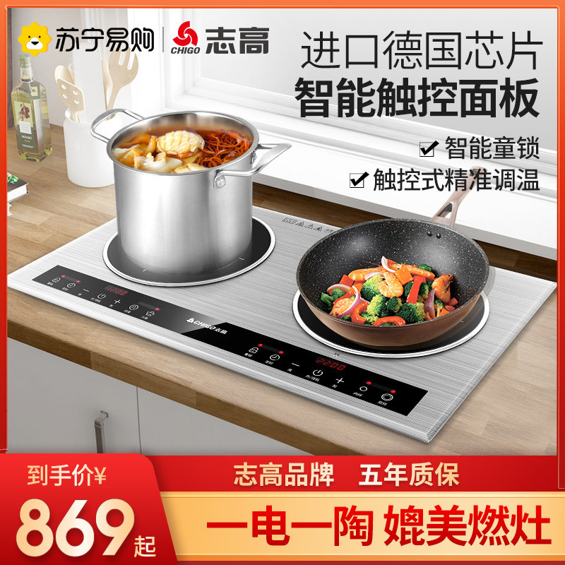 Zhikao 173 Electromagnetic cook household kitchen embedded concave double - head stove high power embedded electric pottery stove