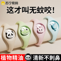 Plant essential oil cartoon mosquito repellent bracelet for adults and children special outdoor portable artifact ring buckle anti-mosquito incense night 1328