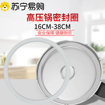 High pressure cooker sealing ring voltage power cooker 24cm pressure cooker 22 rubber ring 26 gasket 20 Old paragraph 28 Inner ring 1129