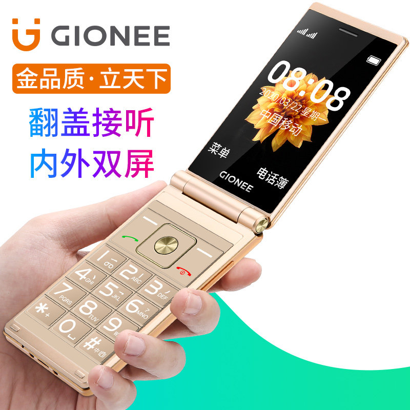 Gionee A880 clamshell mobile phone for the elderly Mobile elderly machine long standby sound large screen large font men and women's new dual card one-click dial standby function Student dedicated full voice king mobile phone