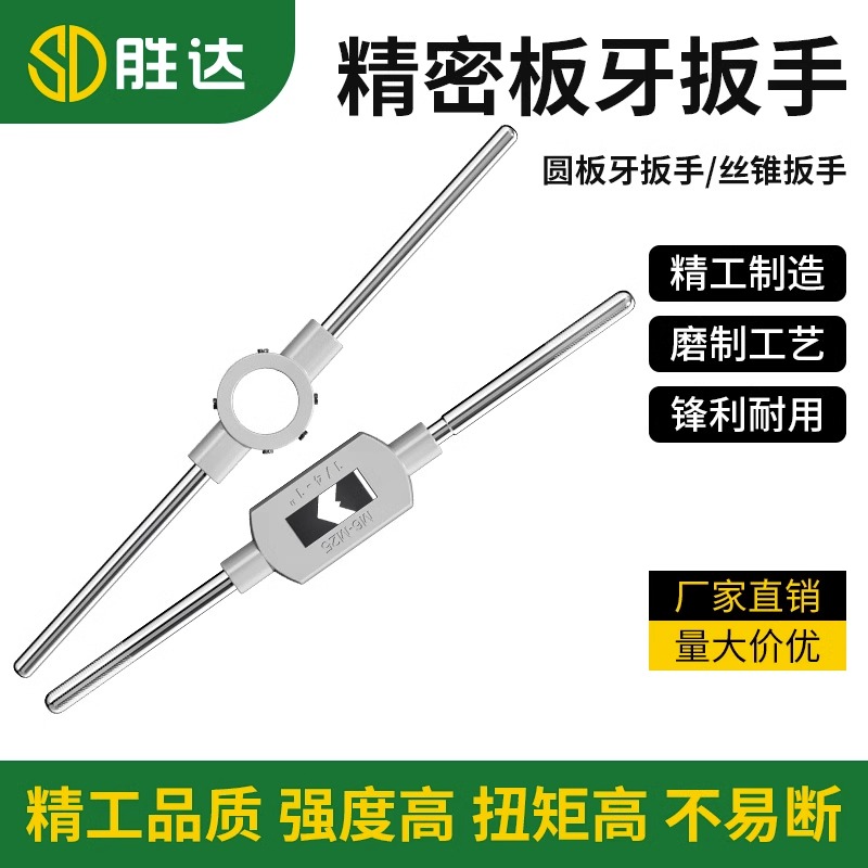 Manual wire cone wrench full steel clamp tool wire tapping wringing round plate tooth gagger plate tooth wrench tapping deviner 1950-Taobao