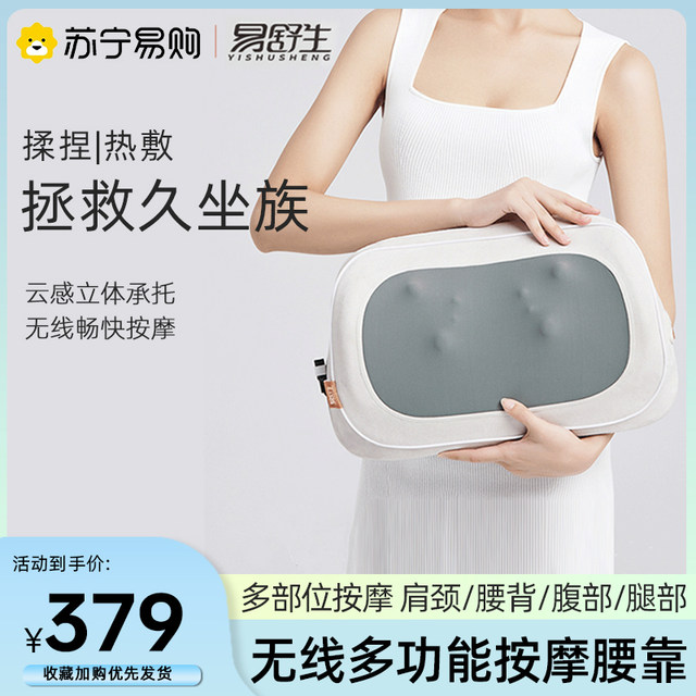 Yi Shusheng massager cervical spine, waist, back and legs to relax, imitating human hands to relieve fatigue, multi-functional kneading 2401