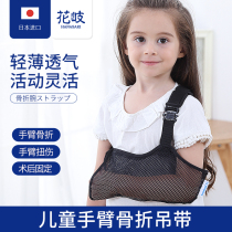 Japanese childrens forearm sling breathable fixed belt wrist fracture elbow joint arm dislocation arm support 2400