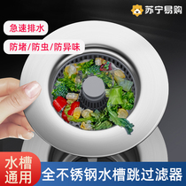 Kitchen Sink Bounce Core Wash Vegetable Basin filter Stainless Steel Leak Stopper Sewer accessories Deodorant God 1822