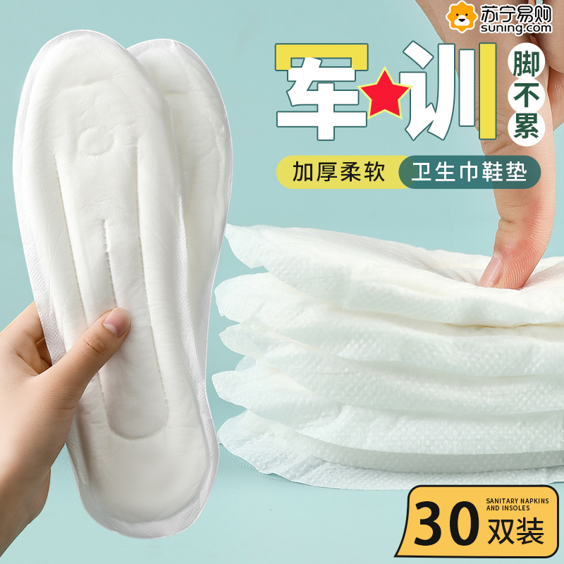 Tread Comfort Insoles Female Ultra Soft Long Standing not tired Men's sports Shock Absorbing Sweat and Deodorant Breathable Military Training 824-Taobao