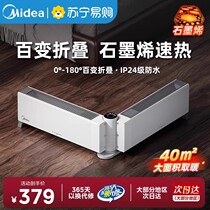 Графеновый плинтус Midea бытовой энергосберегающий электрический обогреватель для всего дома электрический обогреватель для ванной комнаты электрический обогреватель 2114