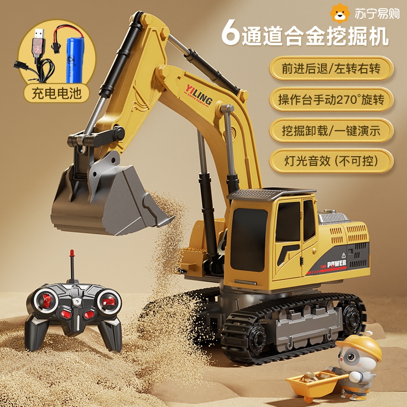 Suning remote control excavator toy little boy alloy electric big number engineering car 3-6-year-old gift 2401-Taobao