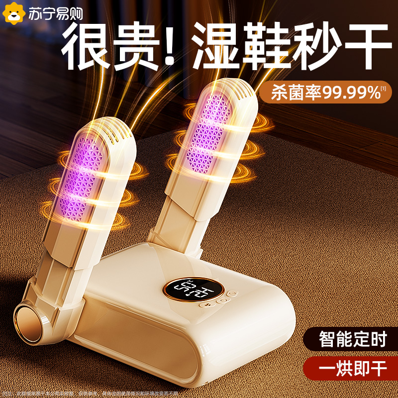 Shoe dryer Home Dry Shower Deodorant Germicide Warm Shoes God Instrumental Washing Shoes Special Coaxed Shoes Baking Shoes Dryer 1658-Taobao