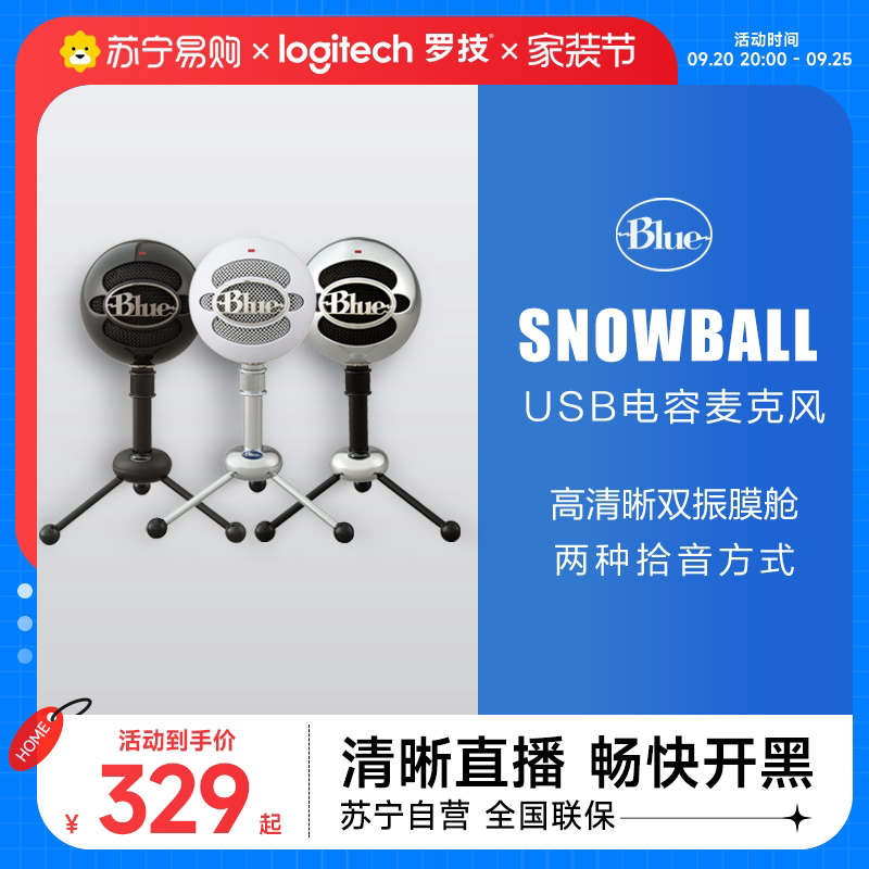 Rotech Blue Snoowball Microphone Little Snowball Ice capacitive USB microphone electric race anchor live 215-Taobao