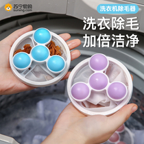 Washing machine FILTER BAG SPECIAL FILTER HAIR REMOVER WOOL REMOVER CLOTHING WASH UNIVERSAL STICKY HAIR DEITIES TO BLEACH 2401
