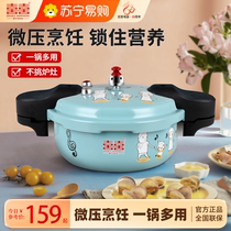 Shuangxi small non-stick pressure cooker gas induction cooker hotel soup pot pressure cooker household micro-pressure non-stick pot 1509