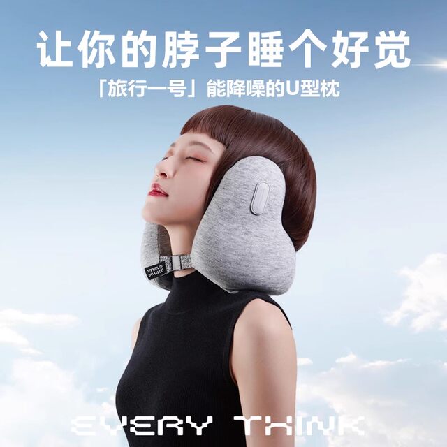 3995Everythink Sleep Cave Noise Reduction Pillow E2 Neck Protection U-Shaped Pillow Airplane Travel Sleeping Headrest Nap Neck Pillow
