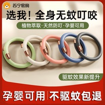 Mosquito repellent bracelet anti-mosquito artifact for adults babies children and adults outdoor portable essential oil foot ring buckle chain JM1351