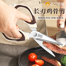 Scissors for the kitchen multifunctional scissors for killing fish scissors for hard objects and bones household food-grade barbecue food scissors 1102
