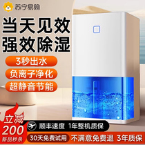 Dehumidifier household dehumidifier silent dehumidification indoor air purification in Nantian small dormitory A2971