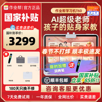 [Spring Festival Non-Stop Service, Sf Express Delivery] Zuoyebang Learning Machine T60, Brand New Ai Super Teacher, 1-on-1 Master Class Tablet Computer for Primary to High School Study and Practice Guidance 761