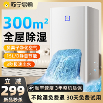 Dehumidifier household silent dehumidifier indoor small dehumidifier Hui Nantian air drying dehumidification artifact 2298