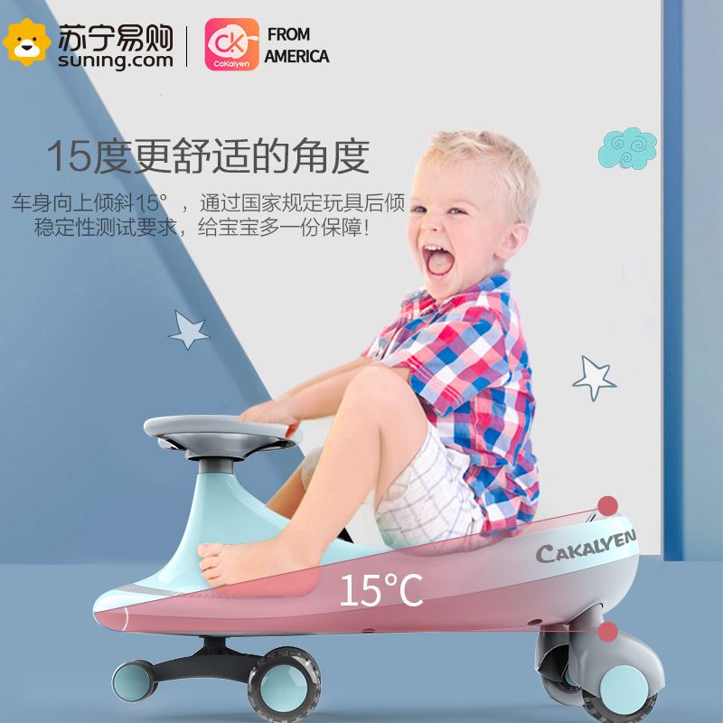 cakalyen twist car children's car boys and girls 1-3-6-year-old children's slide and swing car niuniu car