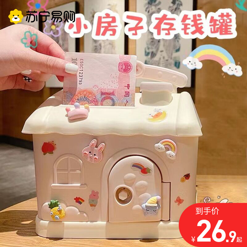 Online Red Child Deposit Pot 2022 new only in no boy savings pot gift girl little house 951-Taobao