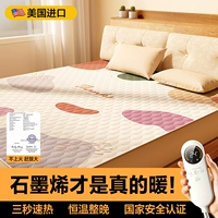 2024 Новый графен электрический одеял однодневное переключатель температуры -официальный флагманский магазин 893