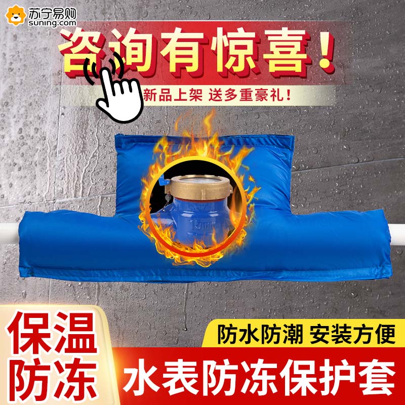 Water meter anti-freeze insulated cover water pipe insulated cotton outdoor tap water table Anti-freeze theorizer winter thickened insulation 824-Taobao