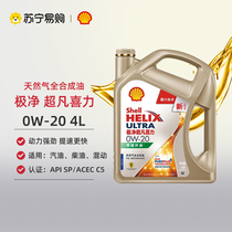 Shell Oil Extreme Extraordinary Joy 0W-20 4L Natural Gas Full Synthesis Engine Oil API SP1655