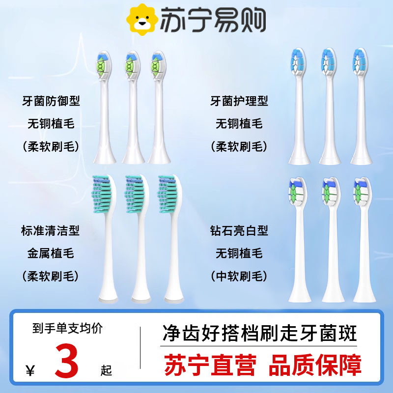 Apply Philips electric toothbrush head universal hx6730 6721 3216 hx2421 32 replacement head 1215-Taobao