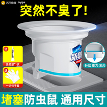 Squatting toilet deodorizer toilet blocking odor artifact bathroom squatting odor sealing device toilet toilet urinal hole plug 1286