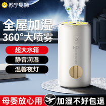 Humidifier home bedroom silent pregnant women and babies small desktop air-conditioned room large spray air aromatherapy machine 2298