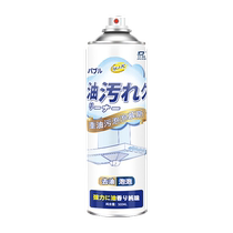 Range hood cleaning agent to remove oil stains heavy oil stains kitchen foam heavy oil stains smoke cleansing foam oil re-standing agent cleaning power 1084