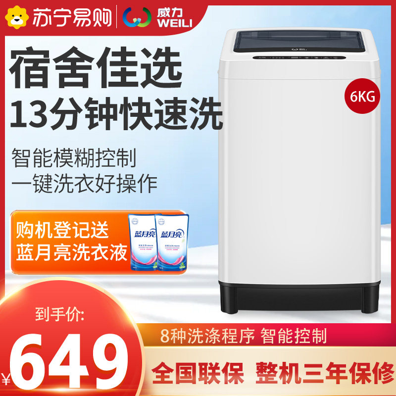 Power XQB60-6099B 6kg kg fully automatic wave wheel student dorm room rental fully automatic washing machine