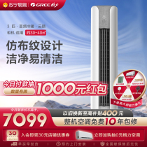 Gree Air Conditioner New Level Energy Efficiency 3 HP Variable Frequency Vertical Living Room Air Conditioner for Heating and Cooling Yunyan 72 Official 53